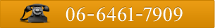 TEL:06-6461-7909